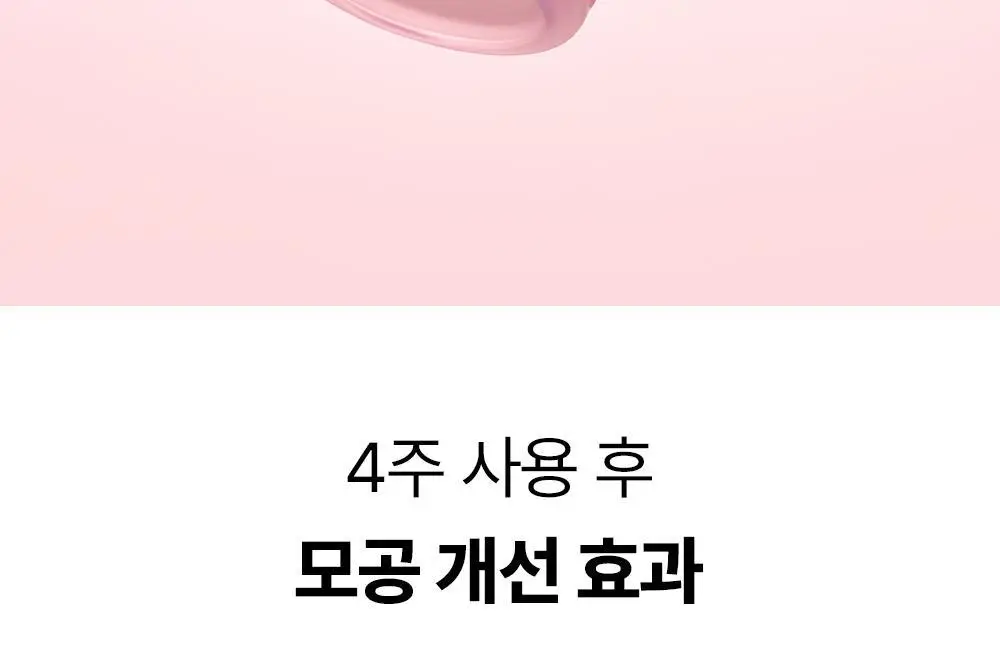 [NEW/붓기완화] 조선미녀 붉은팥 PDRN 모공탄력 세럼 30ml 상세페이지 10